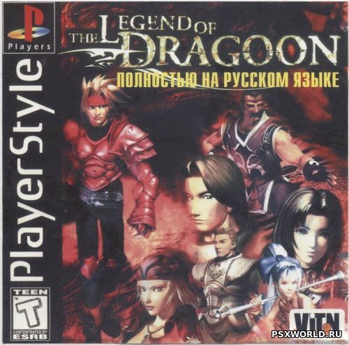 (PS) Legend of Dragoon, The (RUS-VITAN/NTSC)
