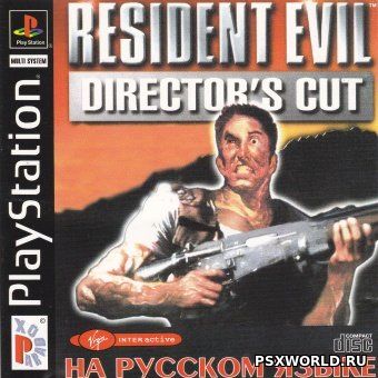 (PS) Resident Evil: Director's Cut (RUS/Paradox/NTSC)