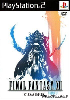 Final fantasy XII (RUS/NTSC)