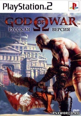 God Of War (RUS/NTSC)