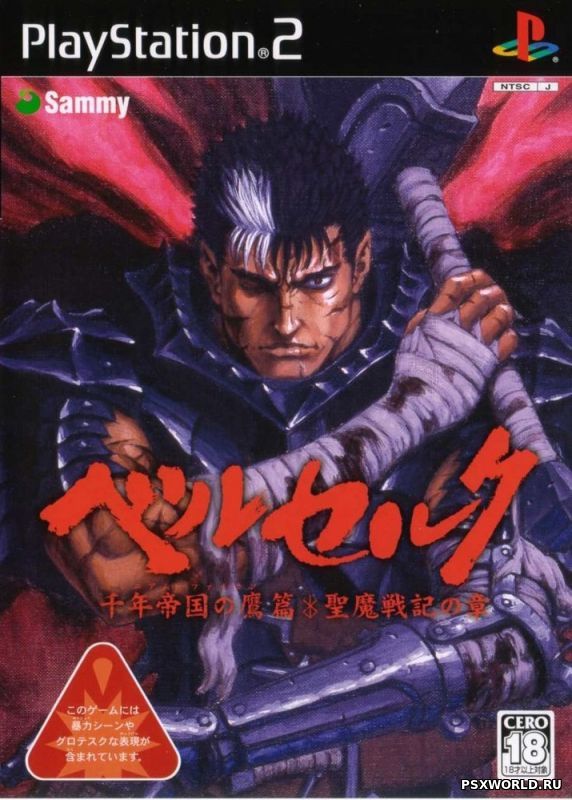(PS2) Berserk: Millennium Falcon Hen Seima Senki no Shō (JAP/NTSC-J)