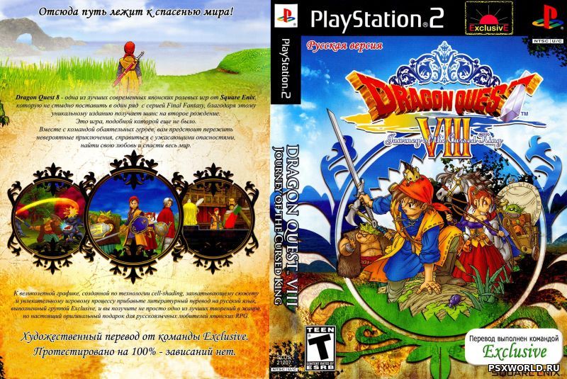 Dragon Quest VIII (Exclusive/NTSC)