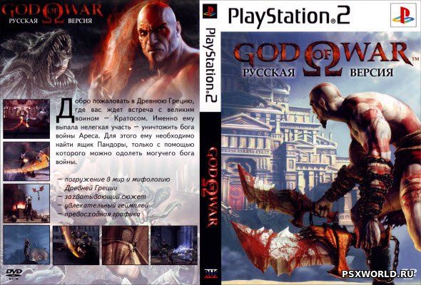 God Of War (RUS/NTSC)