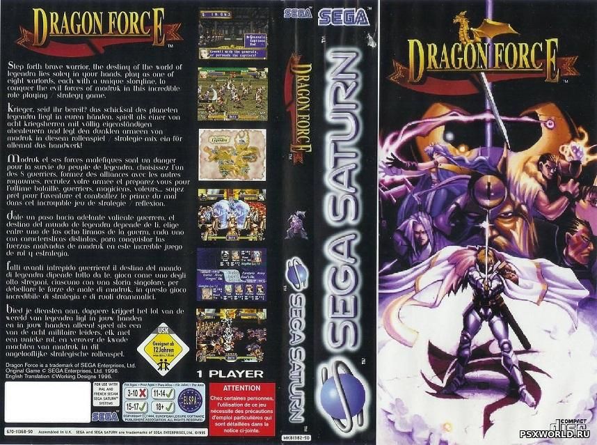 (SS) Dragon Force (ENG/PAL)